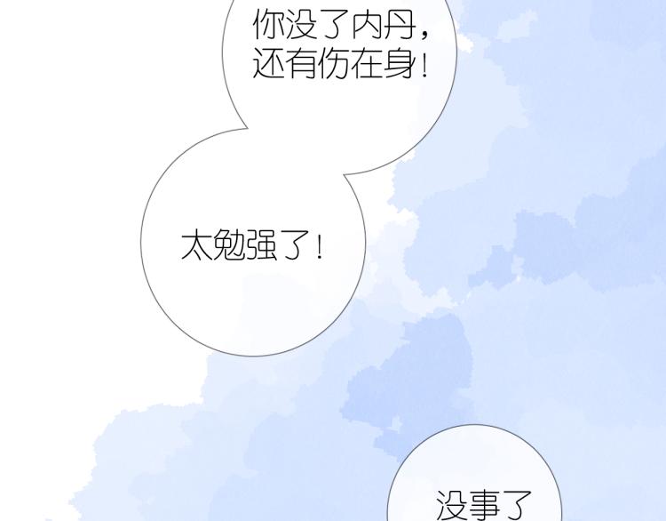 第41话 真相59