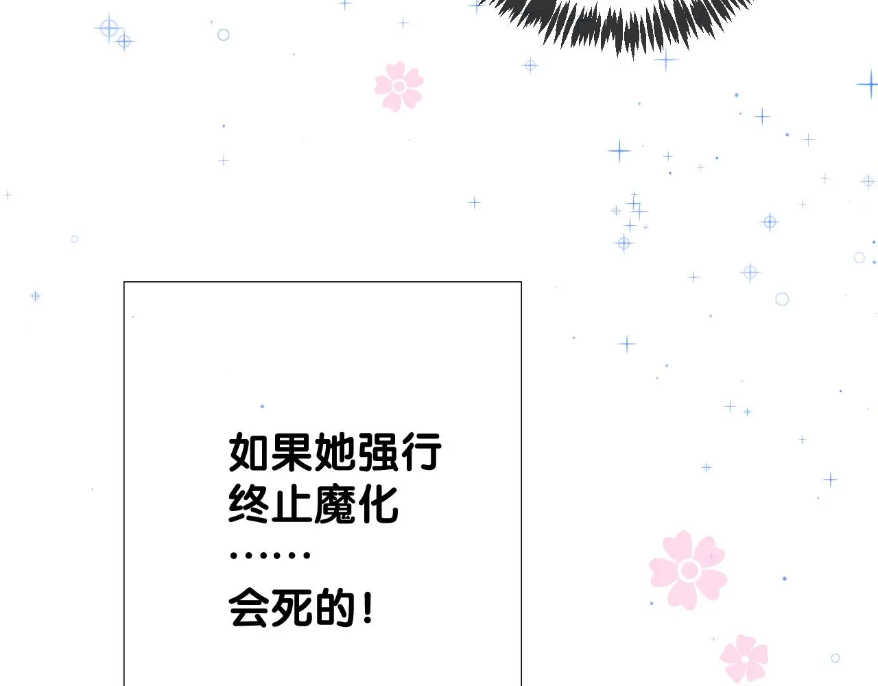 第51话 消融16
