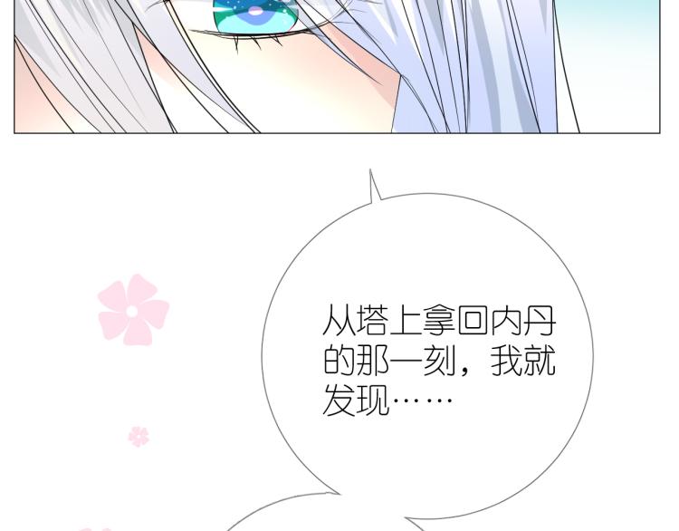 第38话 取决于你84