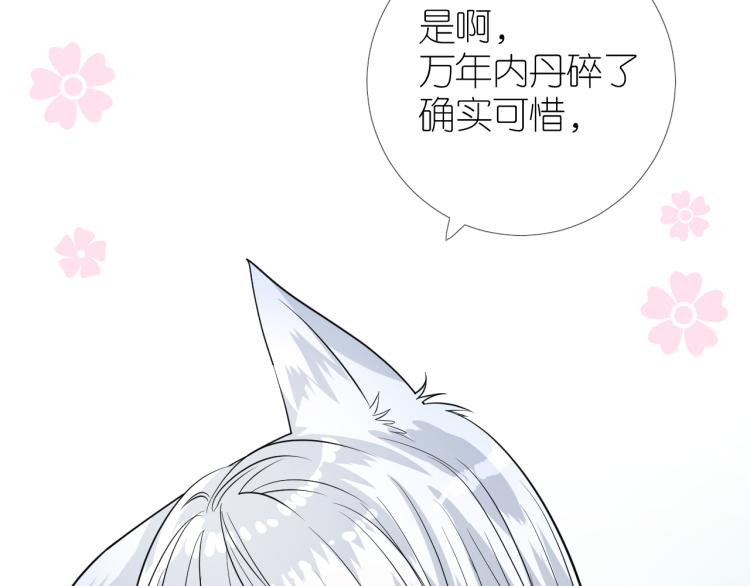 第38话 取决于你80