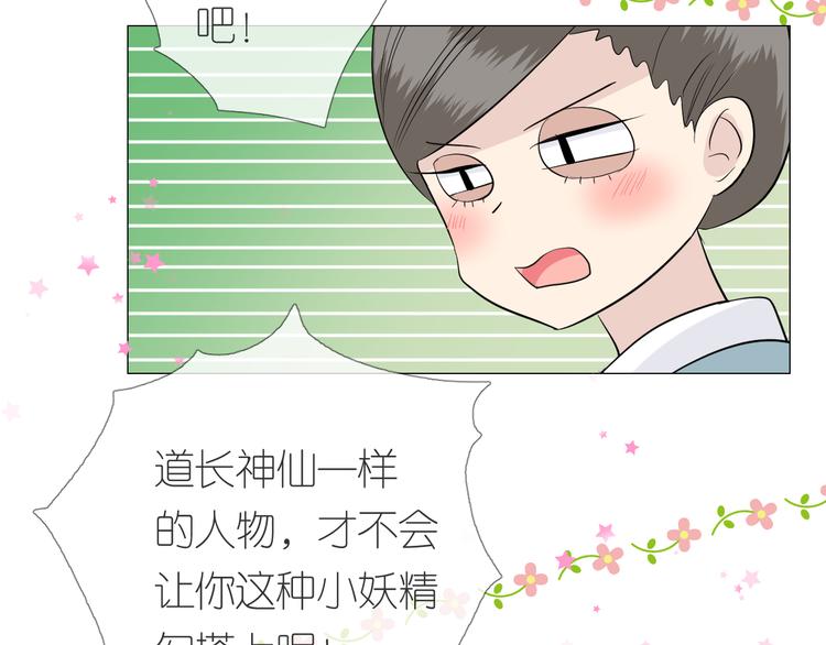 第23话 母亲51