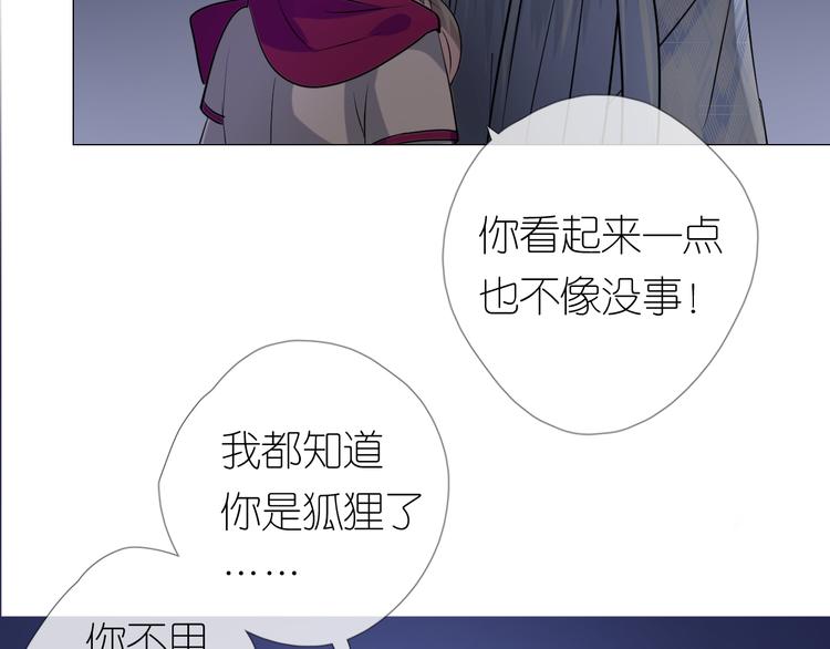 第22话 金子的去向69