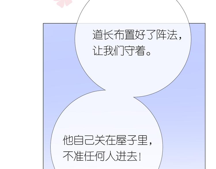 第30话 诱饵41