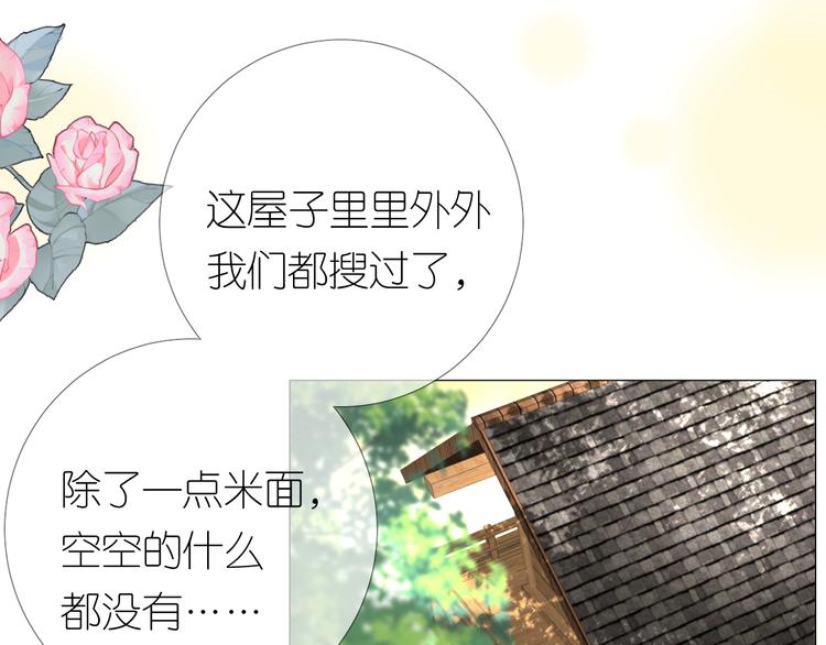 第3话 不愧是我104