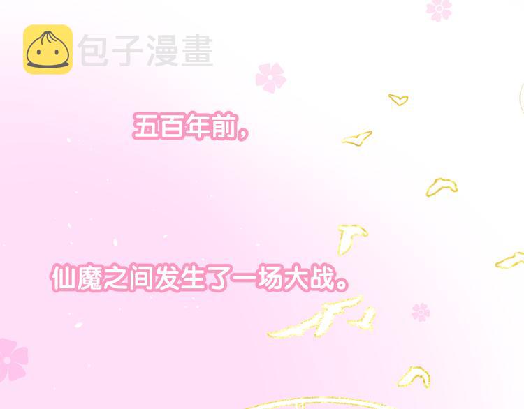 第1话 宿命的羁绊13