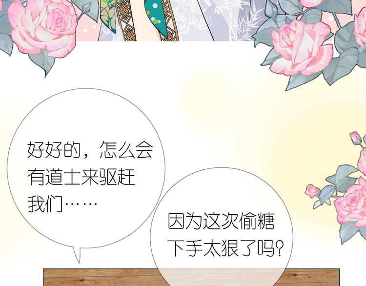 第3话 不愧是我91