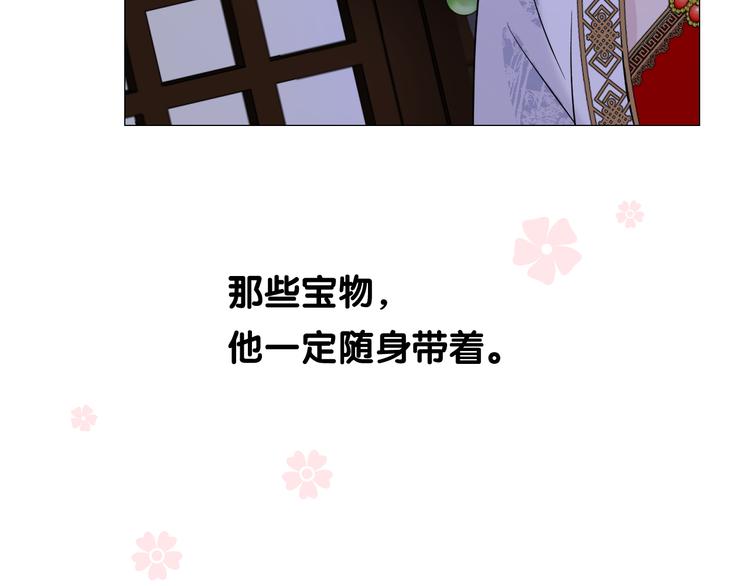 第4话 收买我？90