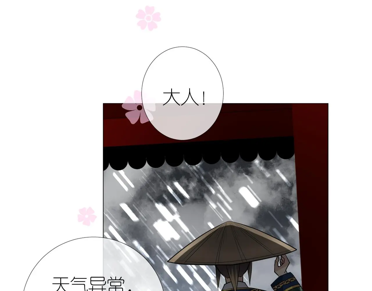 第50话 湮没一切69