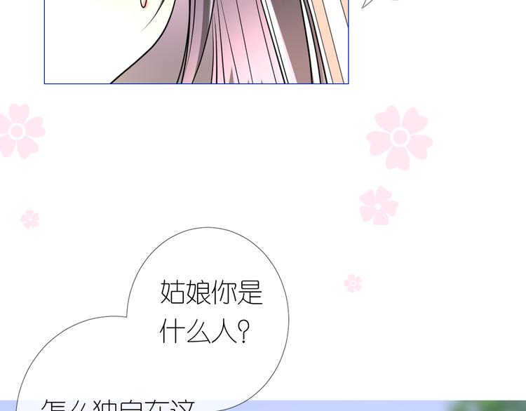 第12话 烦着呢86