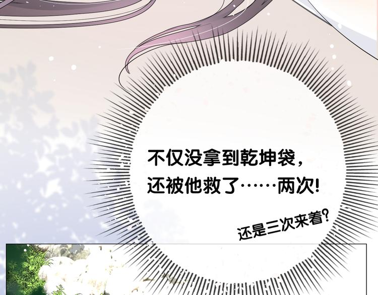 第6话 滑溜溜93