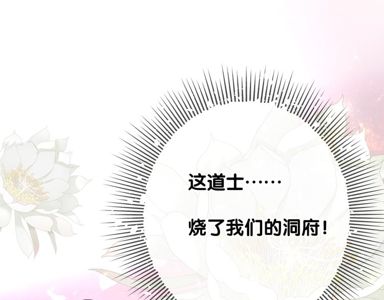第1话 宿命的羁绊35