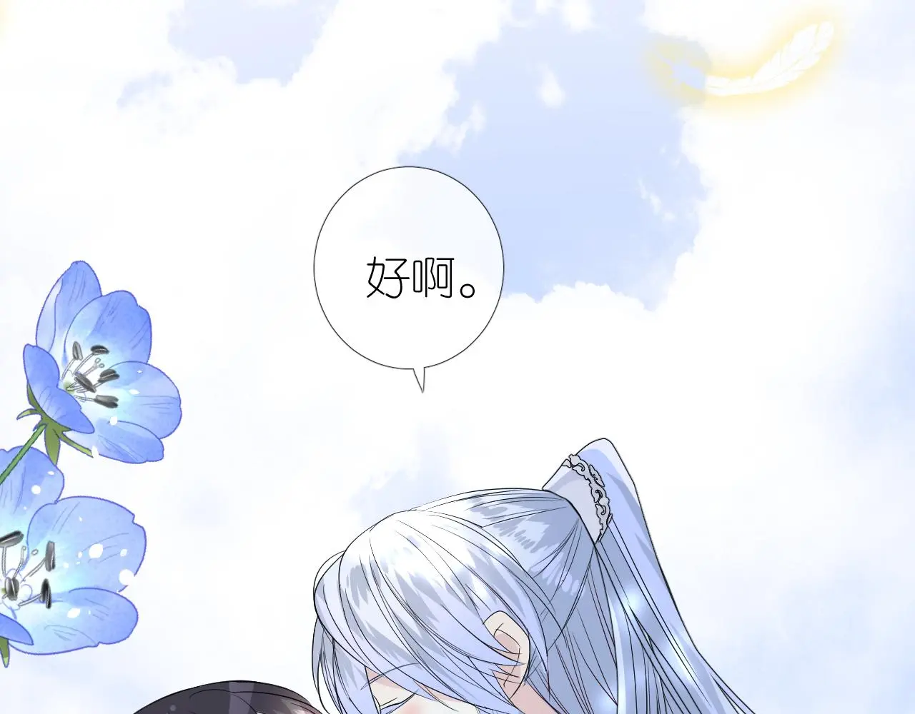 完结篇 重要的事105