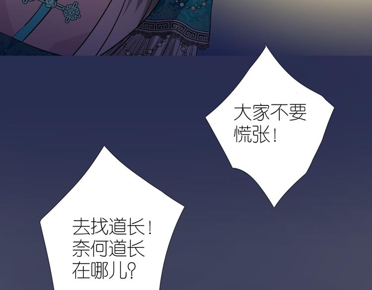 第35话 灯会（中）88
