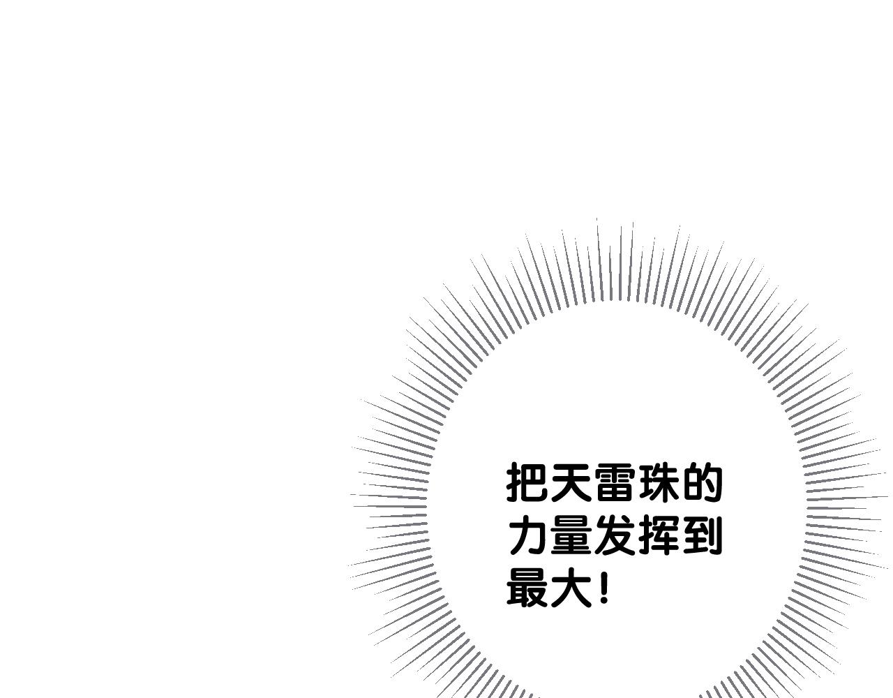 第36话 灯会（下）83
