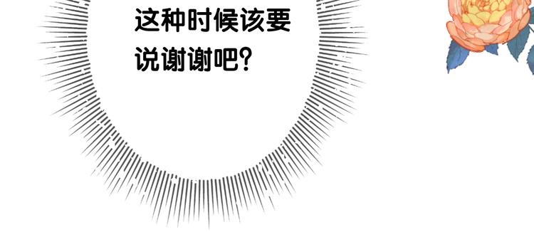 第4话 收买我？42