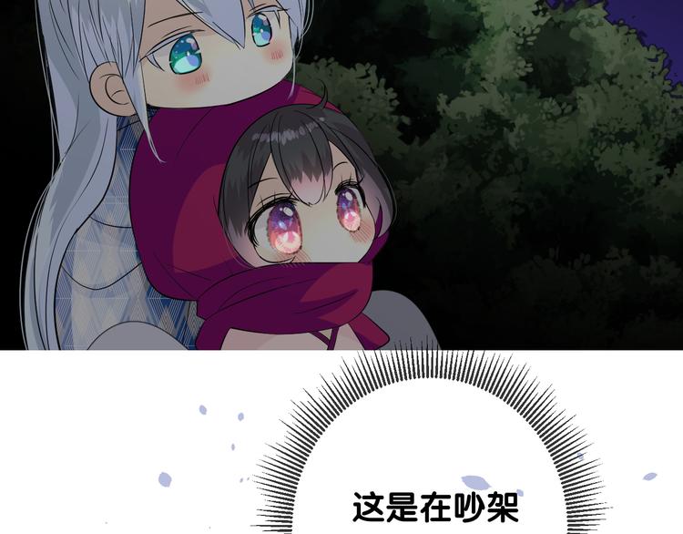第16话 遮掩45