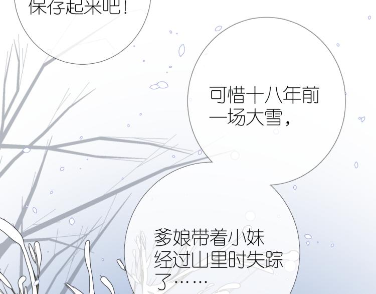 第41话 真相94