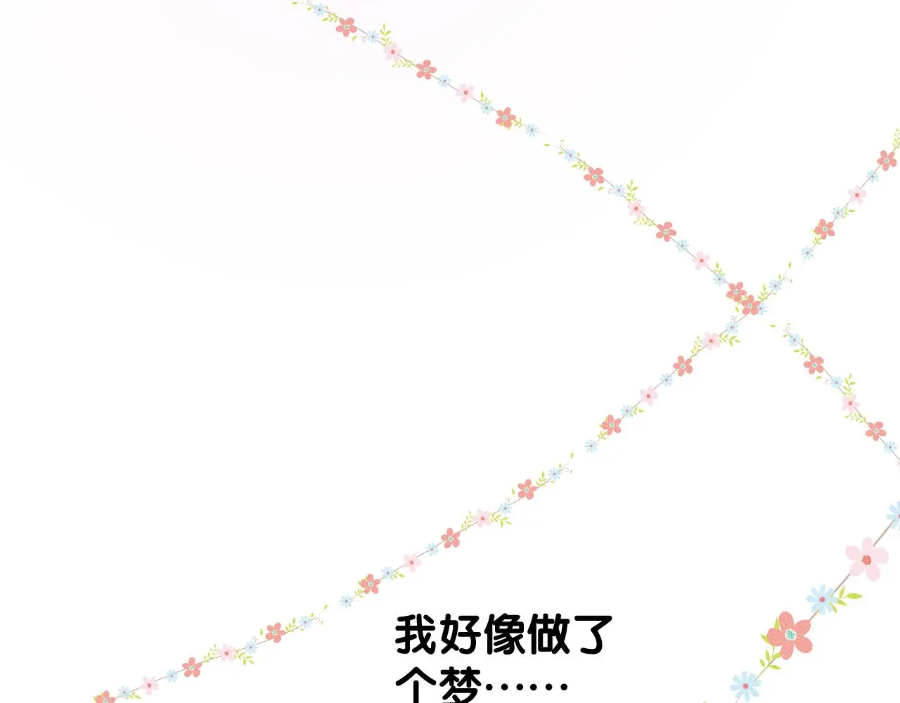 完结篇 重要的事71