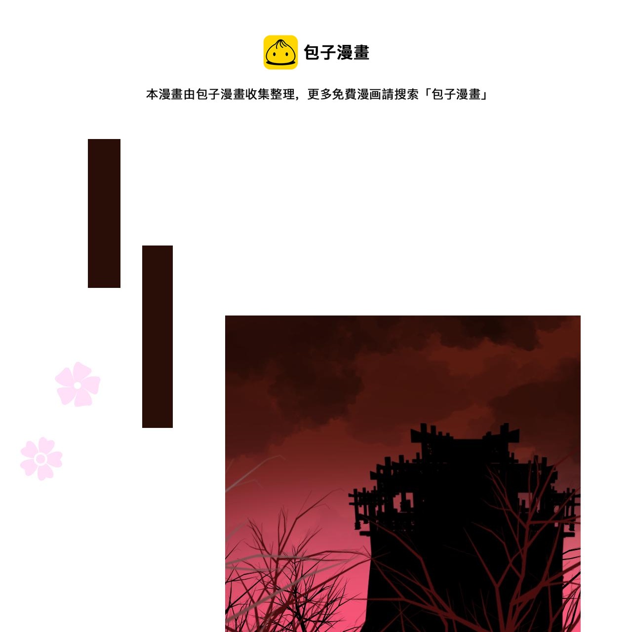 第49话 魔化69