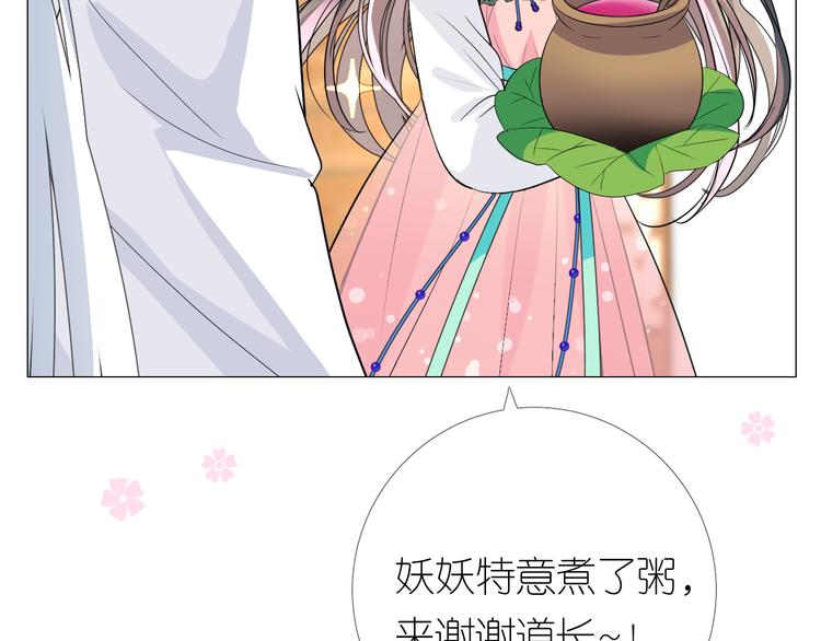 第5话 摸到了！20