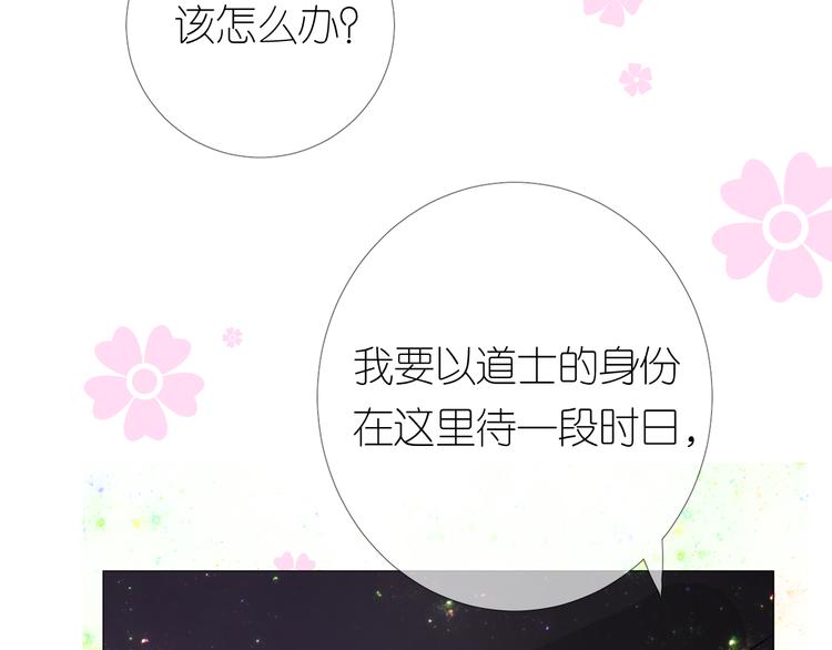 第1话 宿命的羁绊133