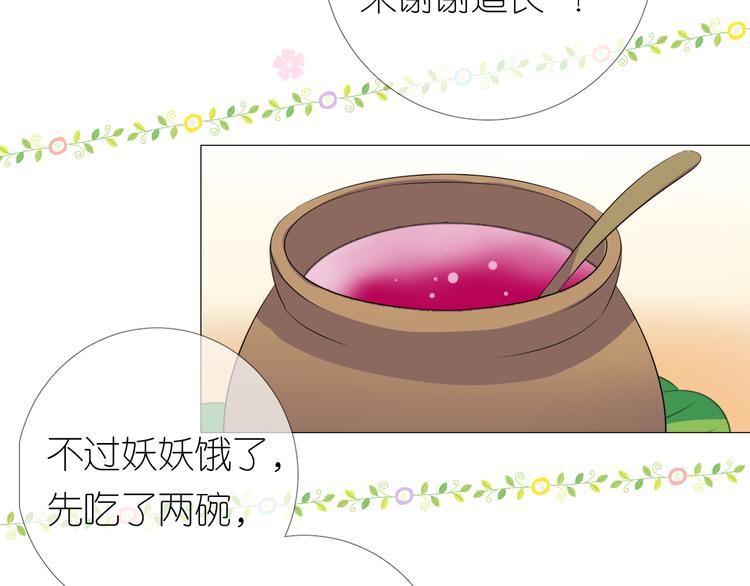 第5话 摸到了！21