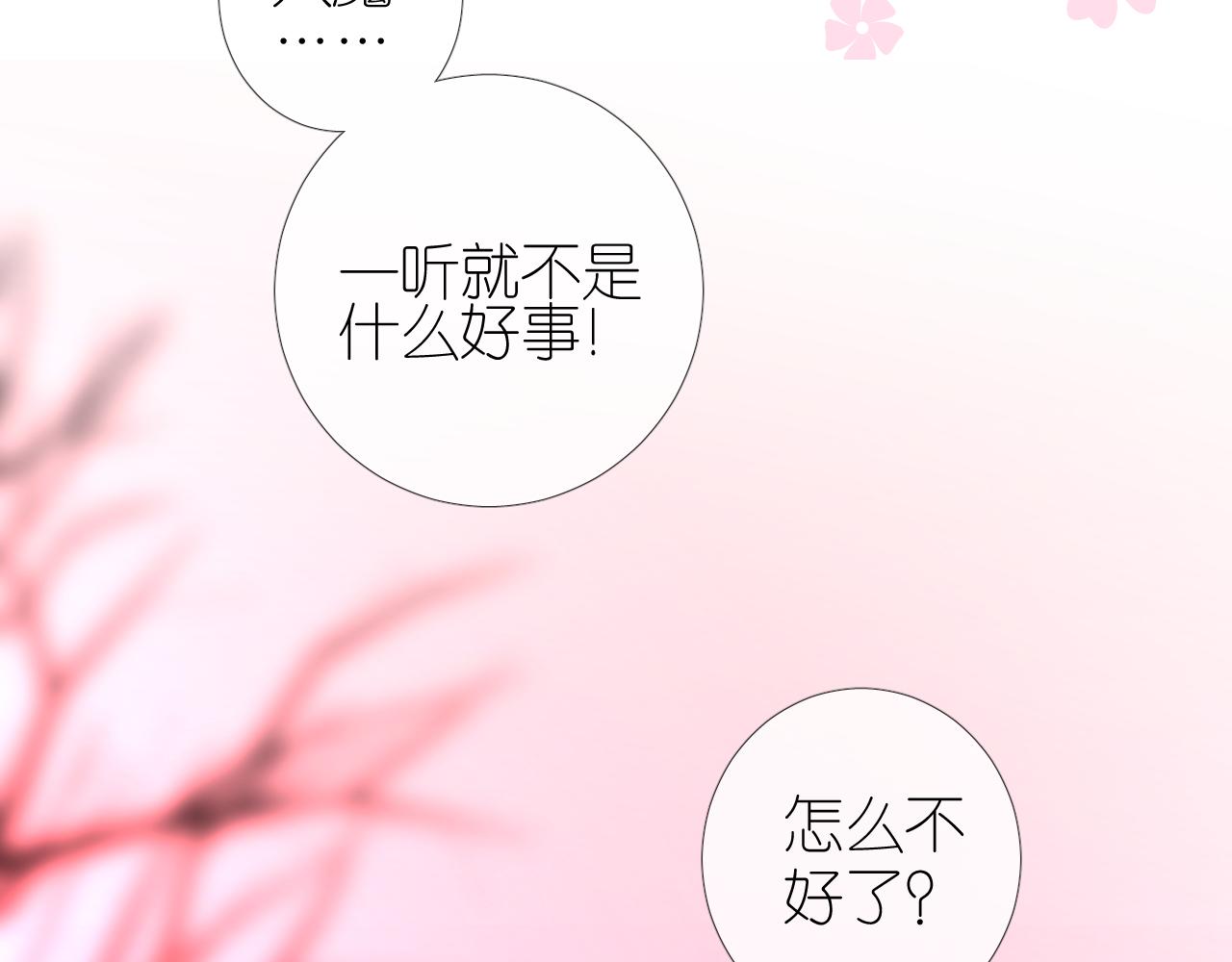 第47话 另一个选择65