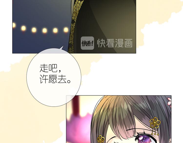 第34话 灯会（上）59