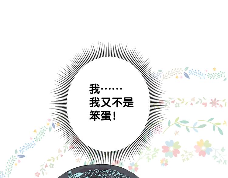 第43话 珍贵的宝物103