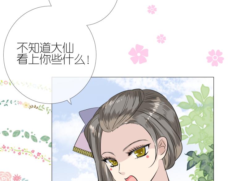 第46话 天分4