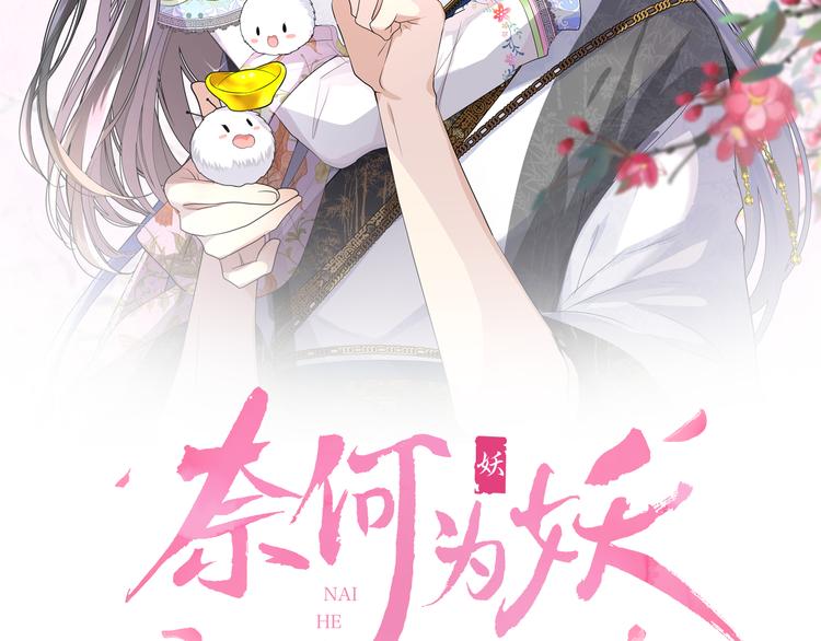 第10话 我也喜欢3