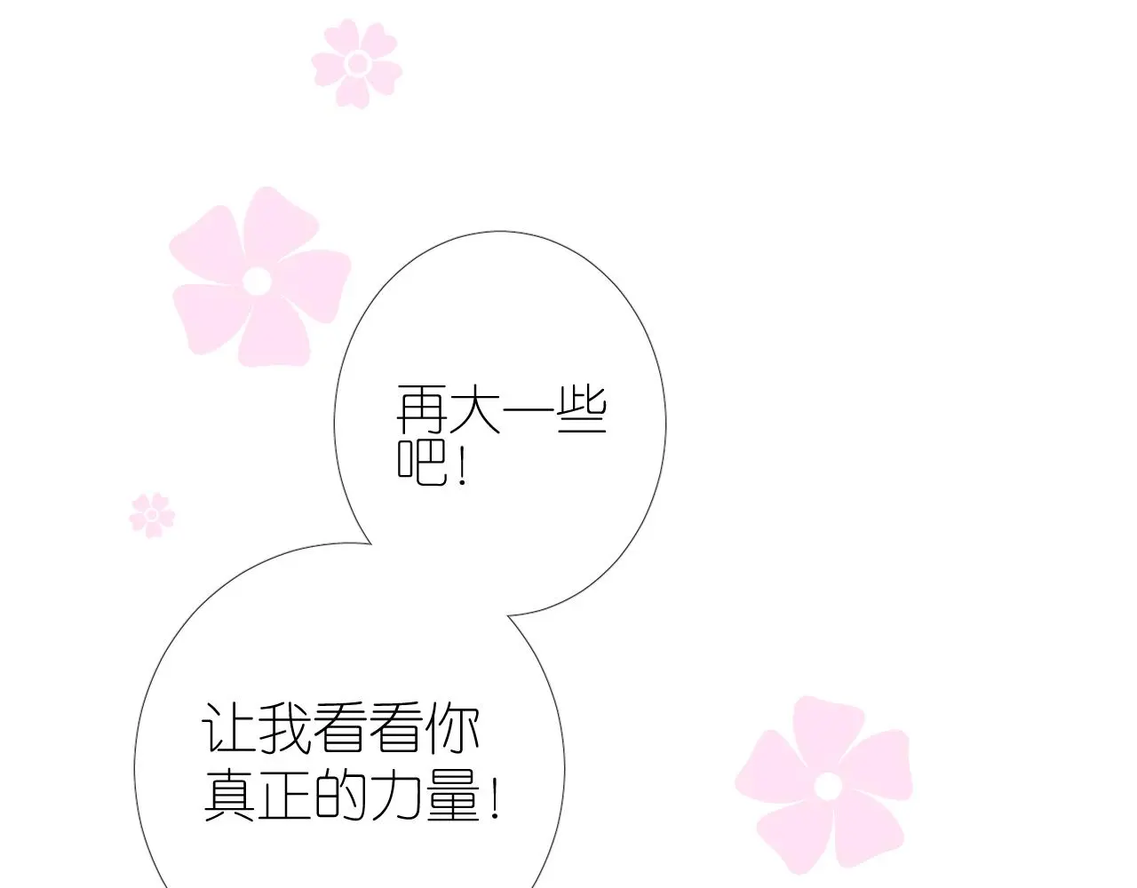第50话 湮没一切28