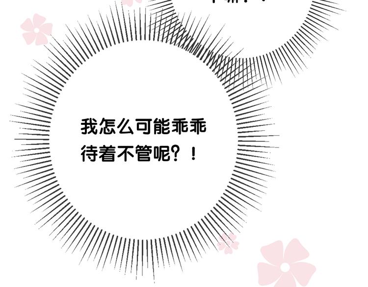 第30话 诱饵45