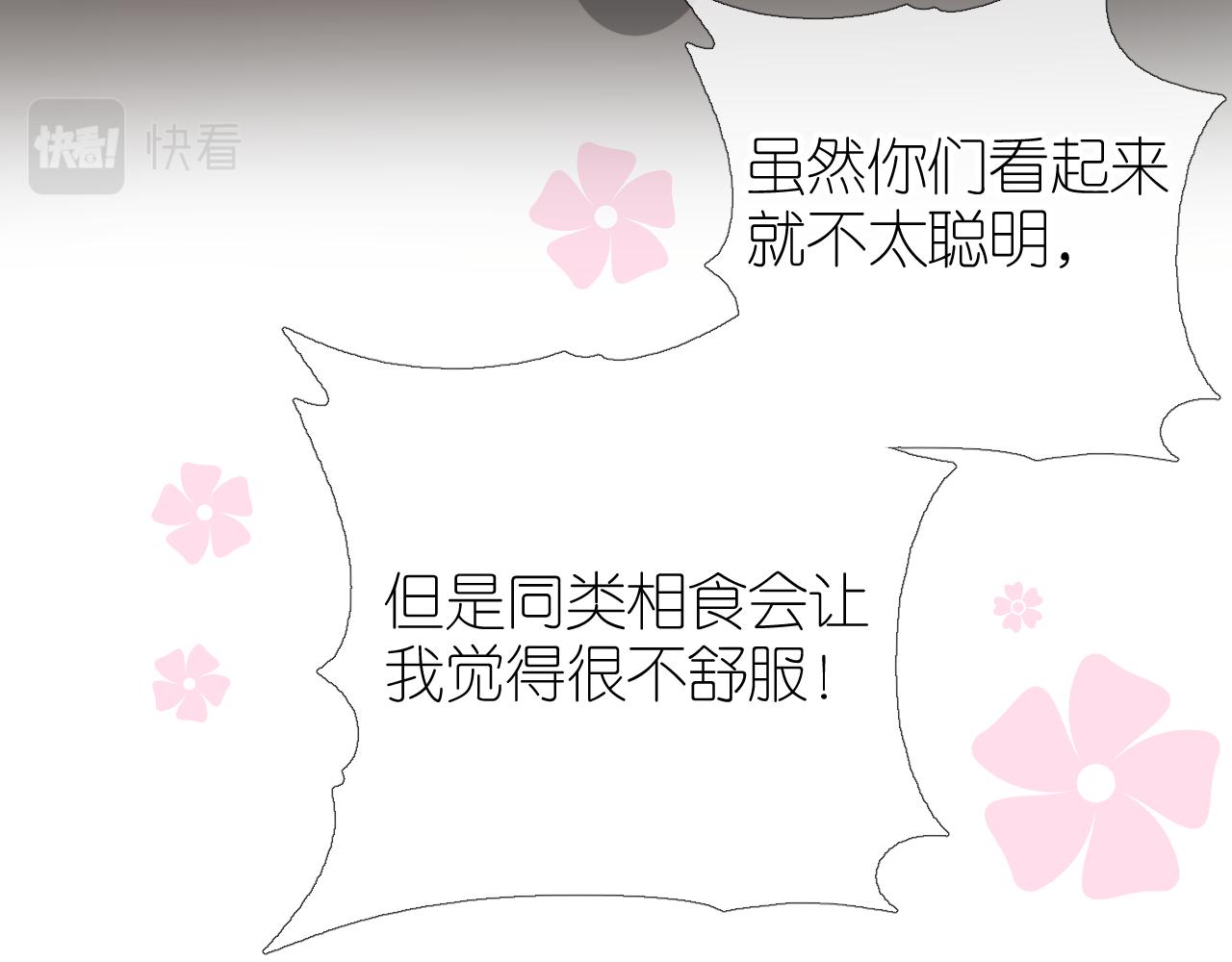 第47话 另一个选择30
