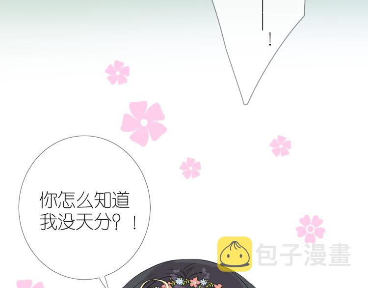 第46话 天分40