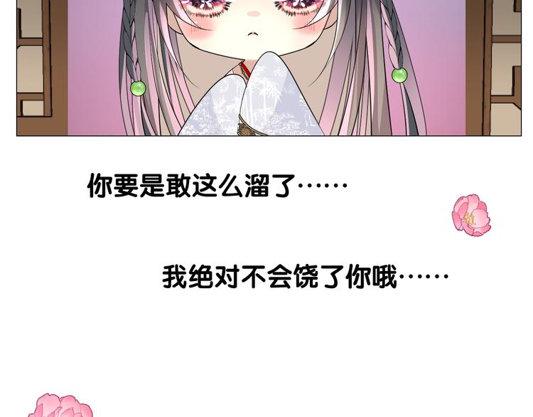 第3话 不愧是我53