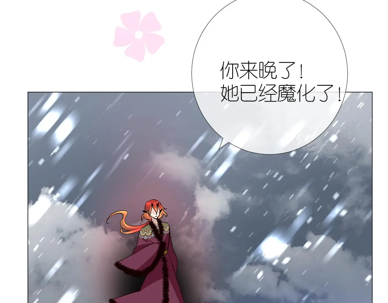 第50话 湮没一切40