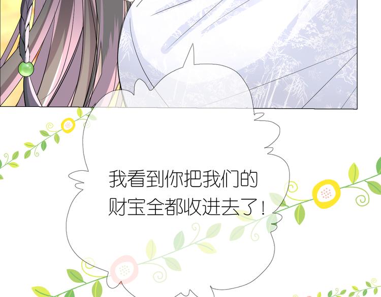第2话 覅让他跑了!112