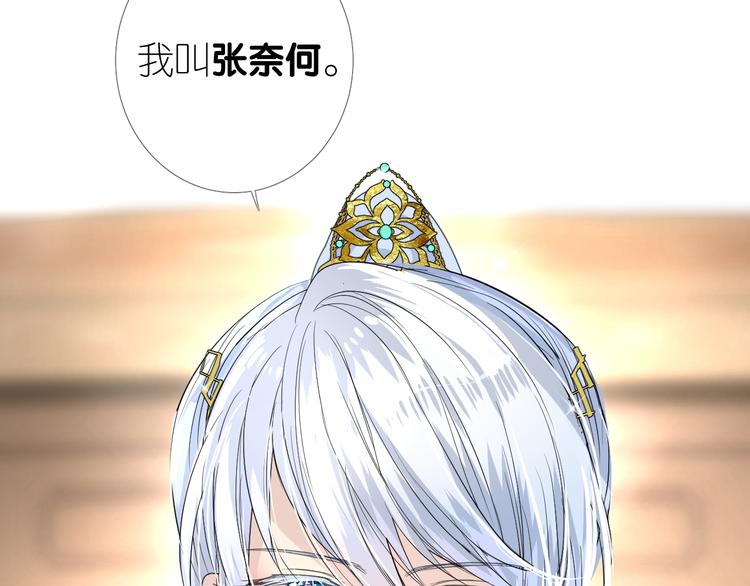 第1话 宿命的羁绊152