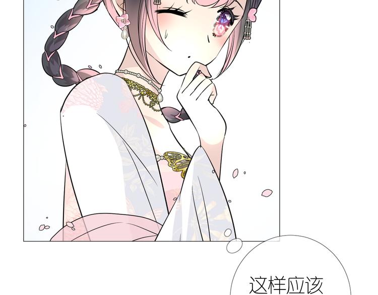 第29话 般配15