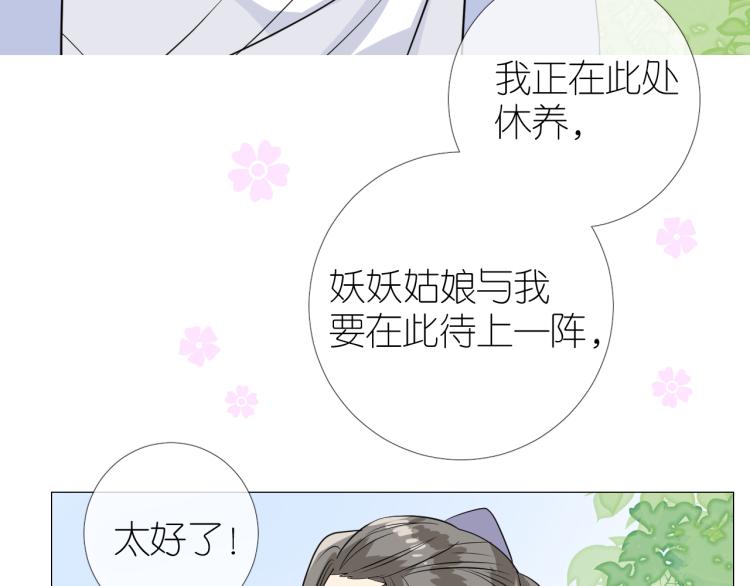 第45话 野丫头41