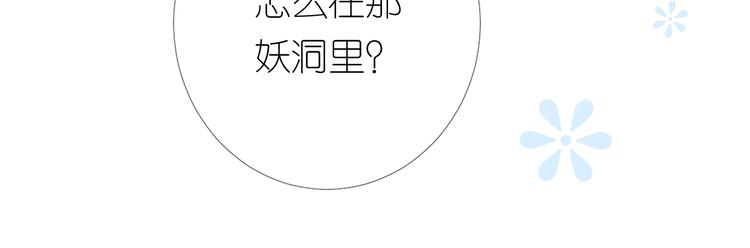 第2话 覅让他跑了!30