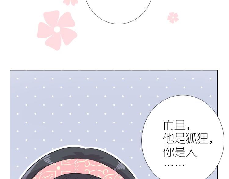 第42话 绝对不行！65