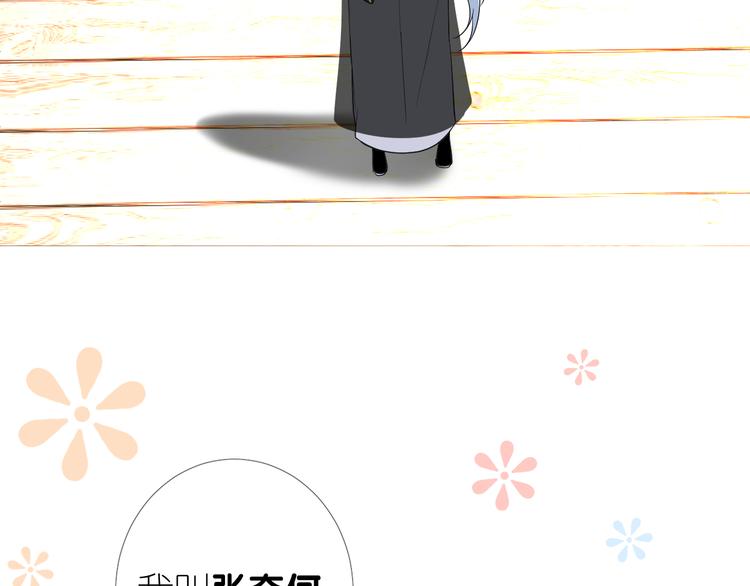 第2话 覅让他跑了!26