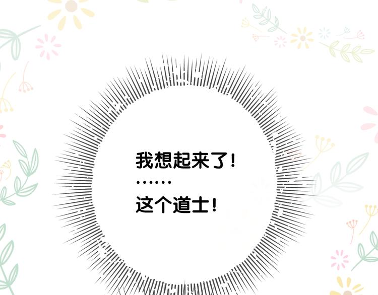 第2话 覅让他跑了!22