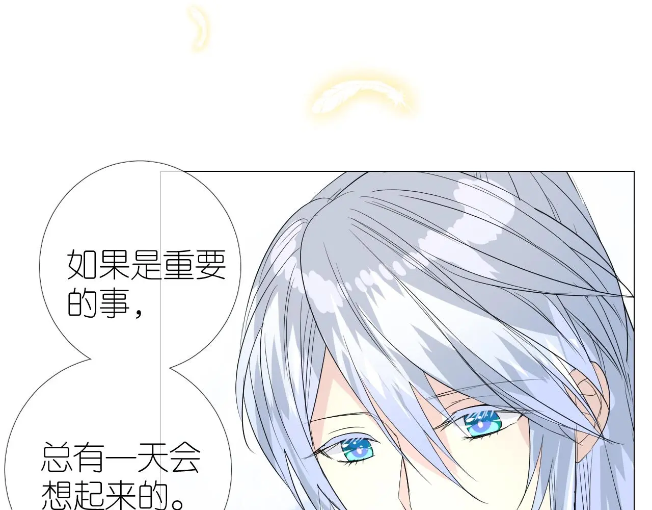 完结篇 重要的事99