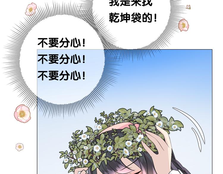 第5话 摸到了！90