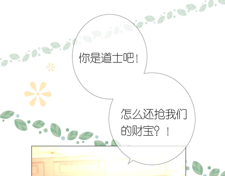 第2话 覅让他跑了!81