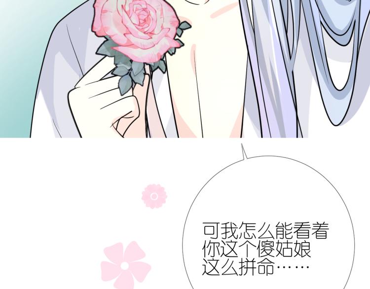 第38话 取决于你82