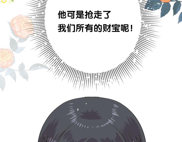 第4话 收买我？76
